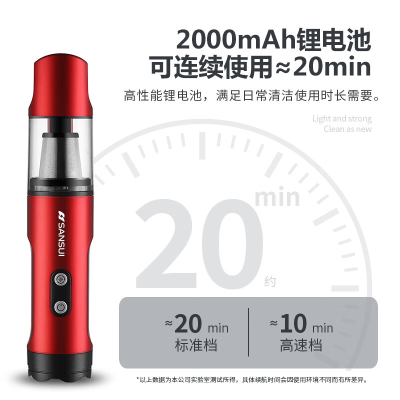 山水(SANSUI)多功能随手 吸尘器SSD-X6高清大图