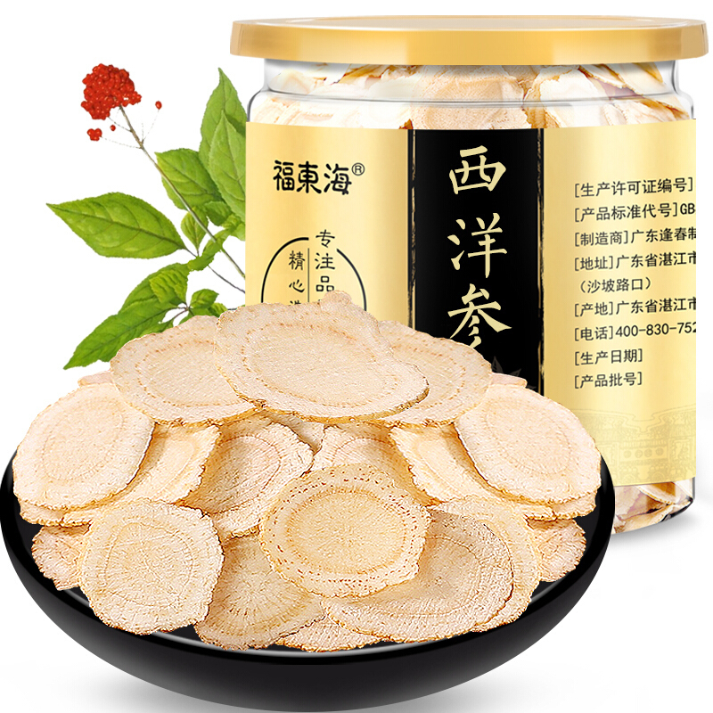 福东海 西洋参片50克/瓶 花旗参切片中片罐装精选西洋参片含片 可泡水泡酒 可含服易吸收
