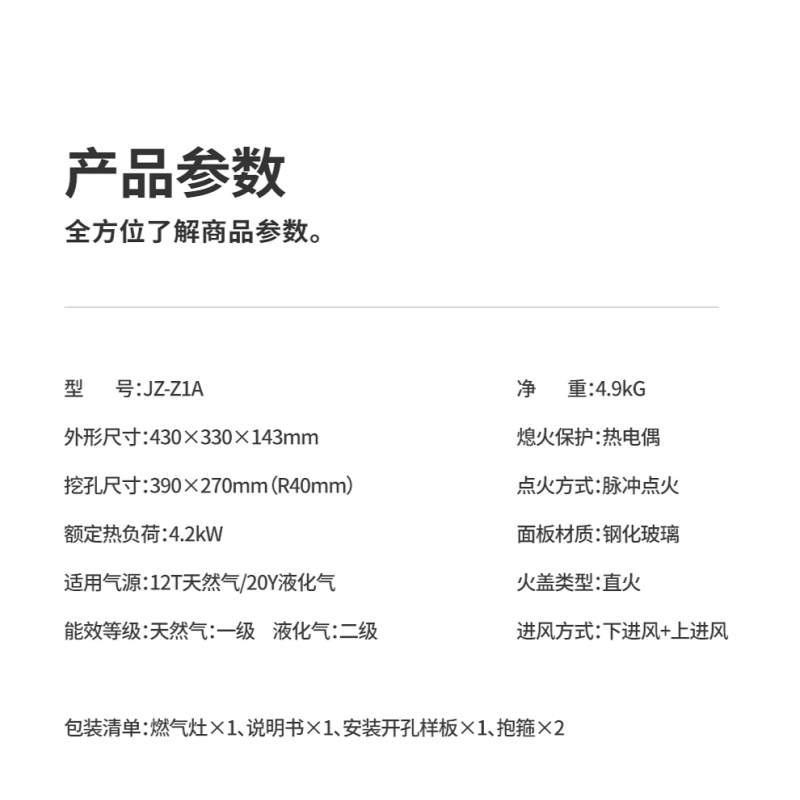 创维(SKYWORTH)燃气灶 煤气灶双灶 嵌入式灶具 家用 钢化玻璃 液化气灶Z1A(20Y)