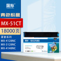 国际 粉盒 MX-51CT 青色 适夏普MX 4110n 5128 5148 4148 4128NC 4112N粉盒
