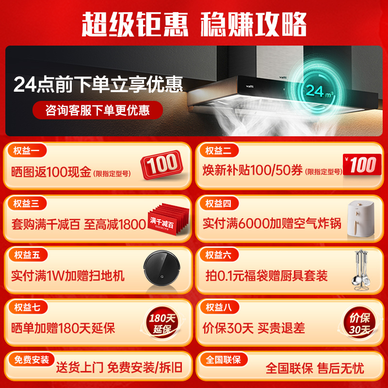 华帝(vatti)超薄双腔·艺术家X1+89B+70-16烟灶套餐烟灶三件套24m³抽油烟机5.2kW燃气灶具16升燃热