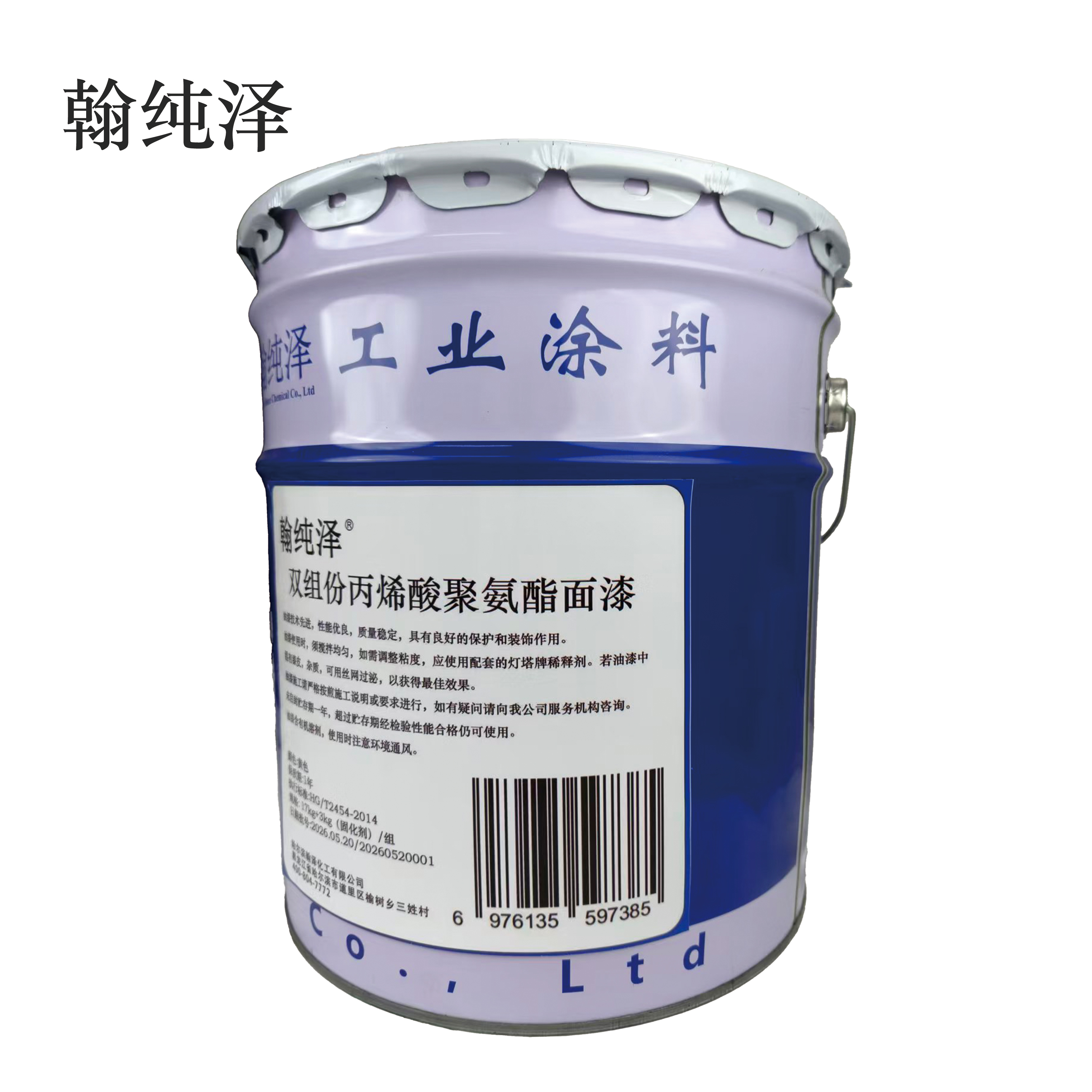 双组份丙烯酸聚氨酯面漆 黄色 17kg+3kg(固化剂)/组高清大图