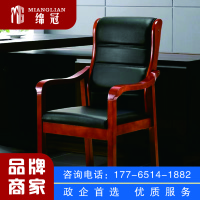 绵冠MIANGUAN经理椅办公实木椅会议椅老板椅子大班椅皮座椅