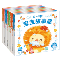 音像0-4岁宝宝故事屋(共8册)苏梅|绘画:贝贝熊插画工作室