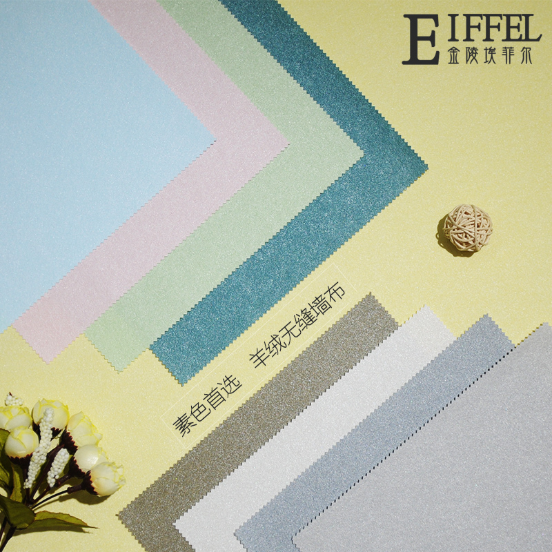 BONJEAN北欧羊绒无缝墙布墙纸现代简约家用卧室温馨客厅灰色素壁布 米黄色H32013