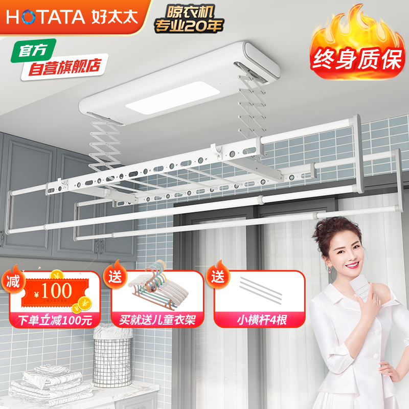 好太太晾衣架语音精灵遥控伸缩晒衣架阳台家用电动升降晾衣被杆晾衣机D-3115遥控款+横杆+照明+保修三年高清大图