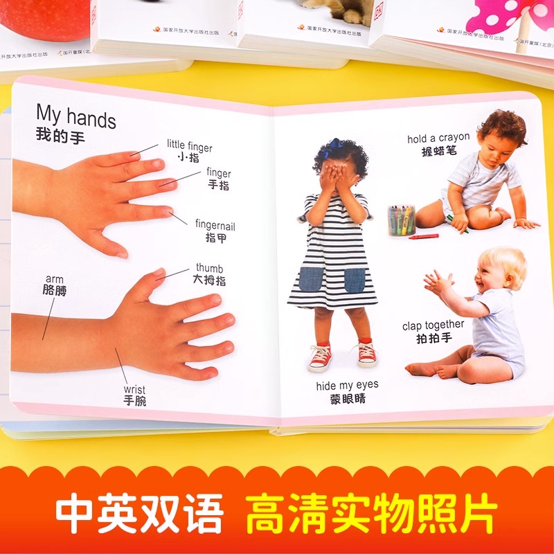 [8册合辑]DK幼儿认知百科全书 [正版]0-4岁幼儿认知小百科中英双语绘本 DK幼儿我的身体 2岁宝宝书籍3岁儿童图书高清大图