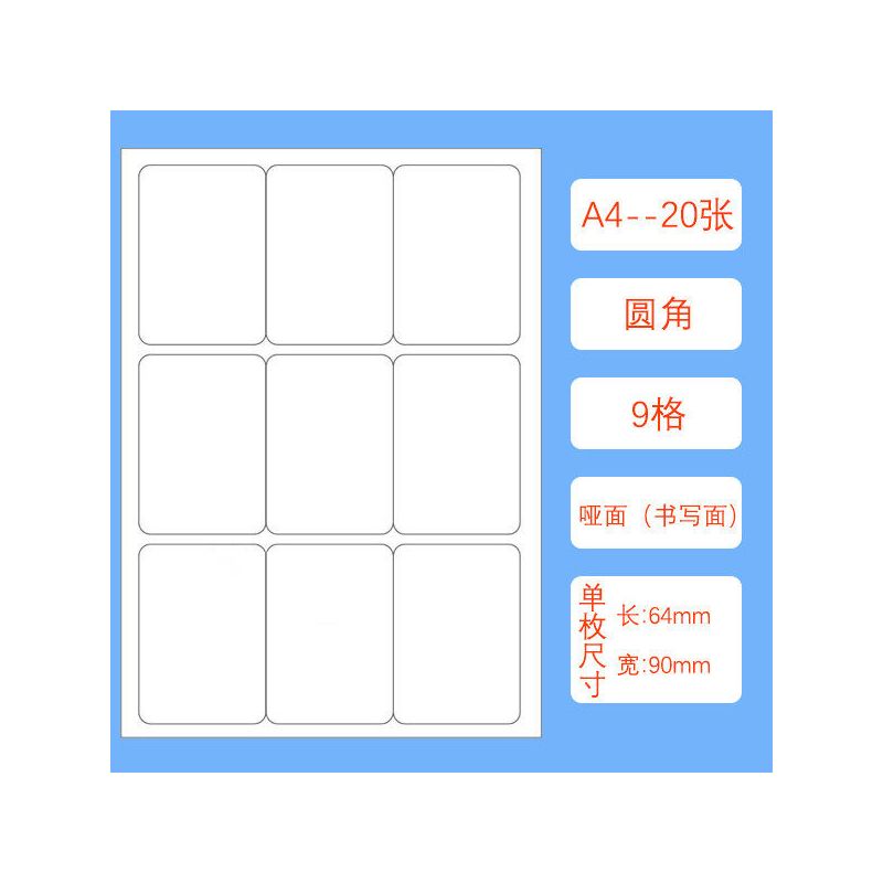 舒弗 Lachouffe 印刷耗材见描述张a4不干胶打印纸a4标签贴纸内分切割不干胶背胶纸切割 9 格 张 价格图片品牌报价 苏宁易购光辉岁月办公拼购店