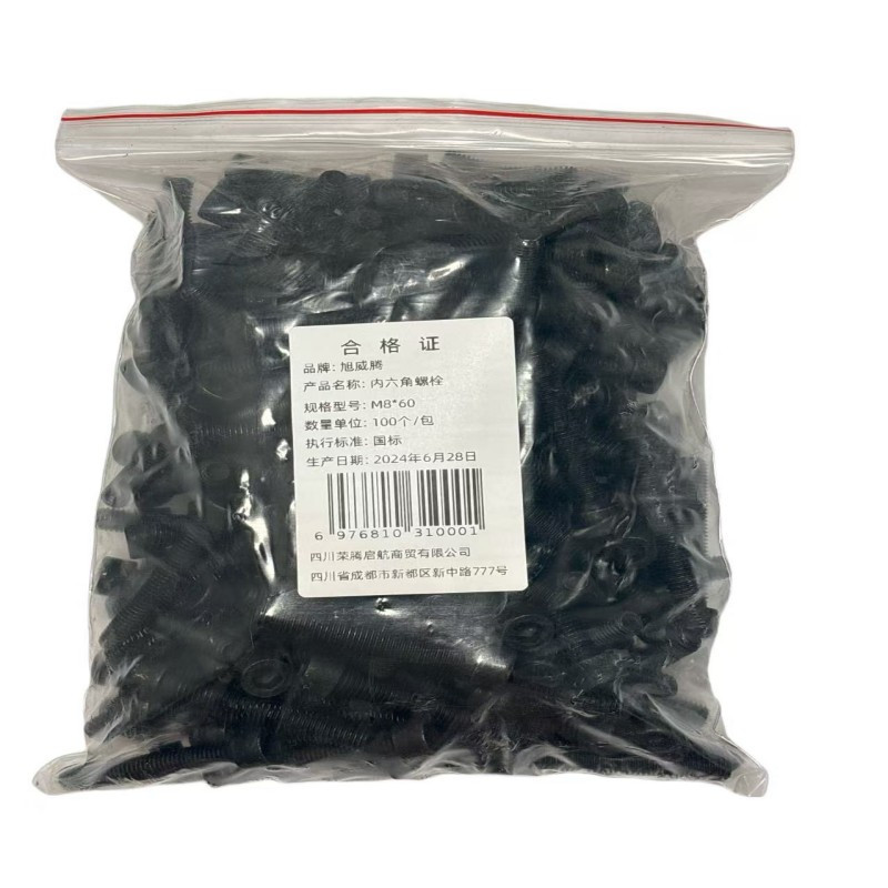 旭威腾内六角螺栓M8*60(100个/包)