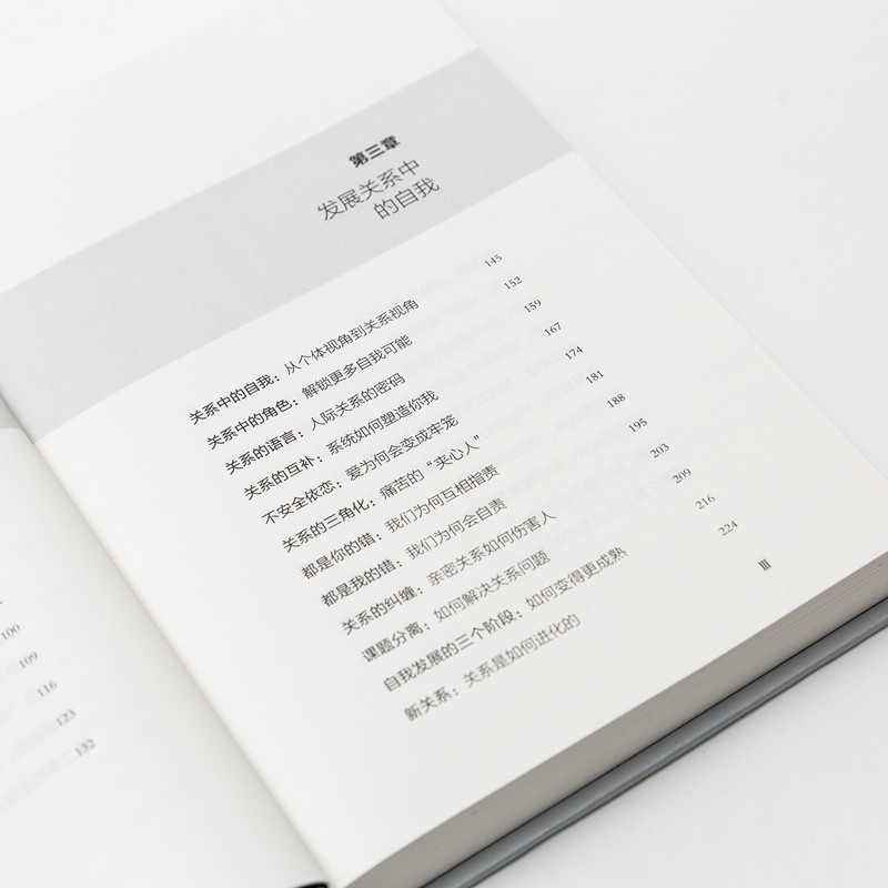 [正版]了不起的我 自我发展的心理学 陈海贤著 蔡康永罗振宇 积极心理学实用自助书籍发展心理学入门基础高清大图