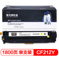 欣格 CF212A 硒鼓 NT-CH212SY 适用惠普M251n 251nw MFP M276n M276nw