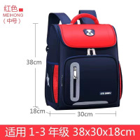 九派 儿童书包 大红中号1-3年级