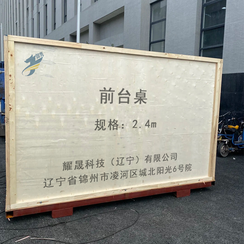 伽隽 前台桌 2.4m 张高清大图