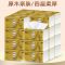 纸巾原木抽纸家用纸巾餐巾纸面巾纸妇婴用纸卫生纸|木浆：30包实惠装