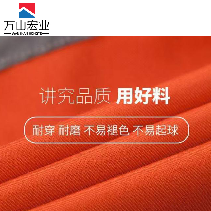 万山宏业 工作服套装 WG080Q/套高清大图