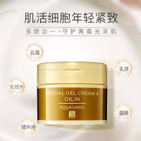 日本SHISEIDO/资生堂 水之印弹力面霜五合一面霜90G 金色款淡皱提亮