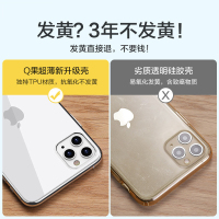 Q果 手机保护壳套 超薄 防摔 透明 镜头保护 适用于苹果12