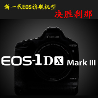 Canon佳能EOS-1DX Mark III 1DX3 全画幅专业单反相机 单反机身 单机身 经典旗舰型 佳能相机