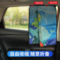 趣行 汽车窗帘遮阳帘侧窗磁吸式车窗防晒隔热遮阳挡车载卡通遮光布通用型 海底世界[全车四片装]