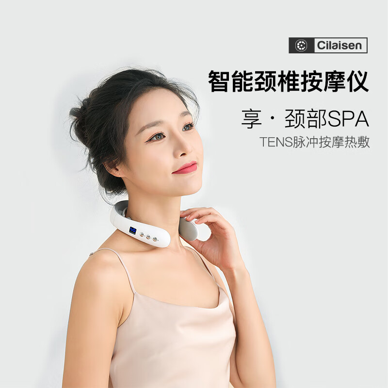 西莱森(CILAISEN) CP-N3 颈椎按摩仪 低频双脉冲颈部按摩仪