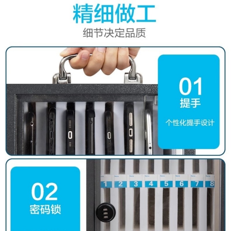 锁匠 手机存放箱高清大图