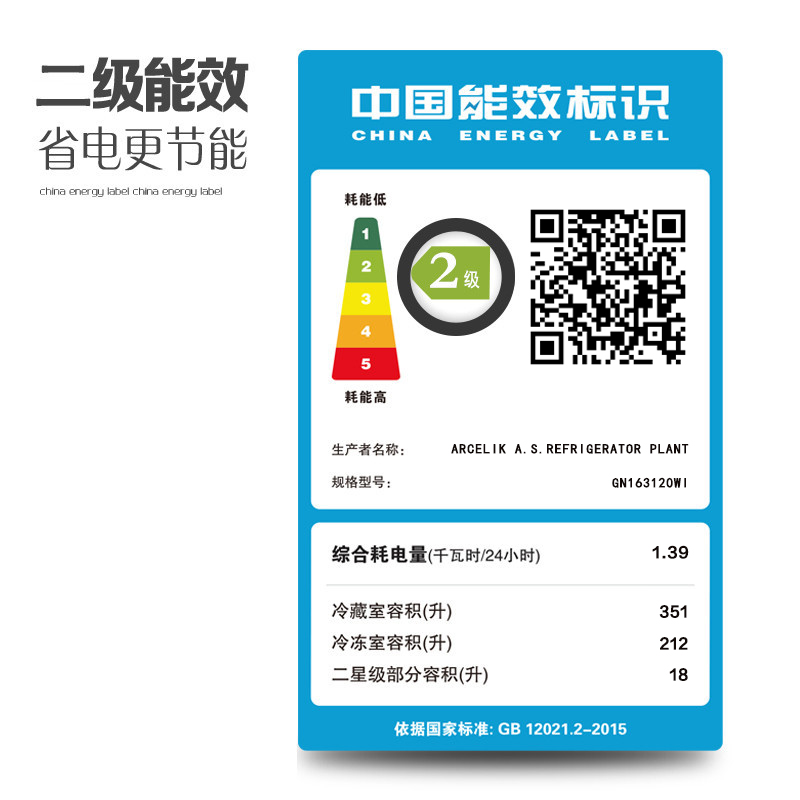 倍科(beko)对开门冰箱 GN163120WI高清大图