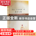 探索“中国风格”的教育之路——所有权对儿童学习效果影响的实证研究