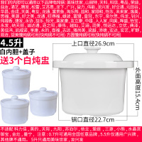 4.5升电炖锅煲汤锅陶瓷紫砂锅沙锅煮粥锅内胆加炖盅