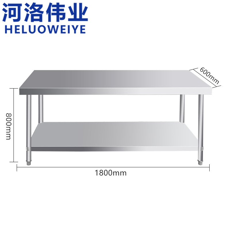 河洛伟业 操作台1.8m台