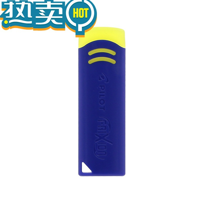 绿彩虹光可擦笔橡皮/摩磨擦橡皮擦 可擦笔用 1个橡皮[白壳黄芯]可擦笔专用