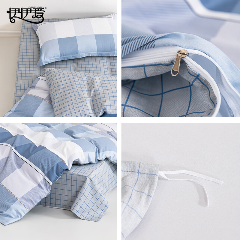 伊伊爱 YDLJD25011 纯棉格子系列三件套 150*200cm（单位：套）高清大图