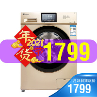小天鹅（Little Swan）10KG公斤 变频全自动大容量滚筒洗衣机金色WIFI智能 TG100V120WDG
