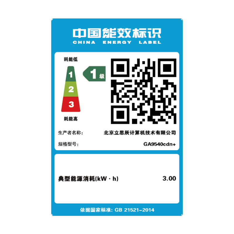 立思辰(LANXUM)A3复合机GA9540cdn装订套装(工作台)高清大图