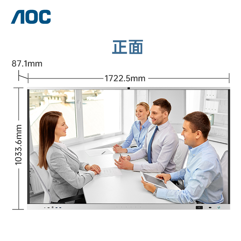 AOC 75T33K智能会议平板75英寸(双系统i5+投屏器+智能笔+壁挂架)