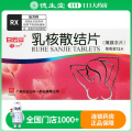 白云山 乳核散结片 0.36g*72片/盒