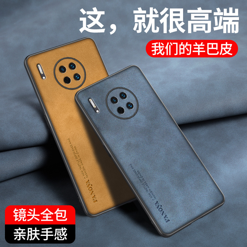 华为mate30pro手机壳 mate30 epro保护套新款轻薄真皮镜头全包防摔限量版皮套高清大图