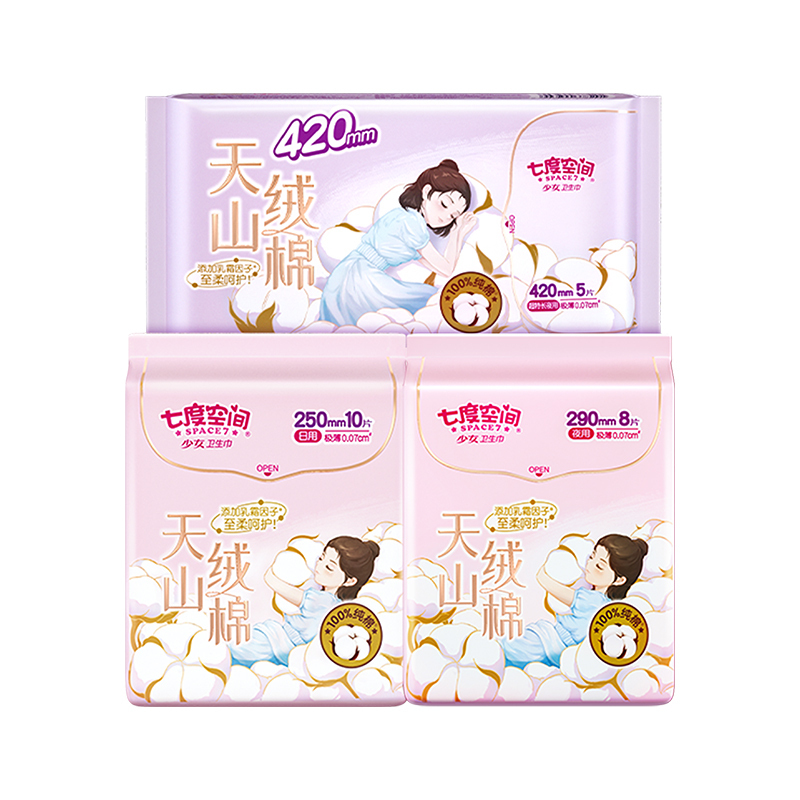 七度空间 天山绒棉卫生巾100%纯棉表层透气姨妈巾天山绒棉日夜用23片
