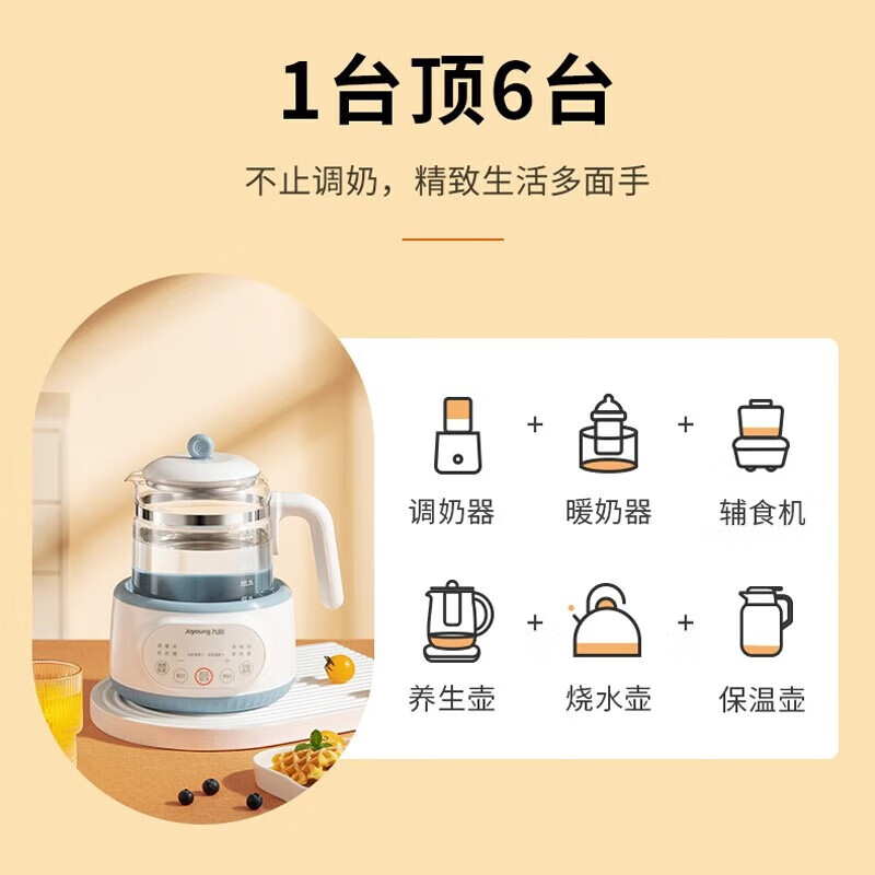 九阳(Joyoung)恒温水壶调奶器1.2L多功能婴儿冲泡奶粉热水壶养生壶烧水温奶暖奶Q575高清大图