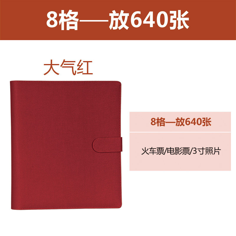 火车票汽车票收藏册电影票票票据收纳册收集册票夹相册本纪念册 三维工匠 [8格]-大气红高清大图