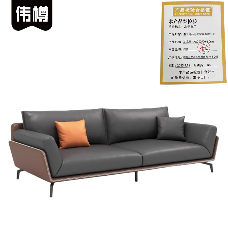 伟樽沙发三人位202*90*80cm张高清大图