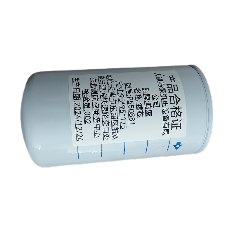 鸣聚 滤芯 P550881 个高清大图