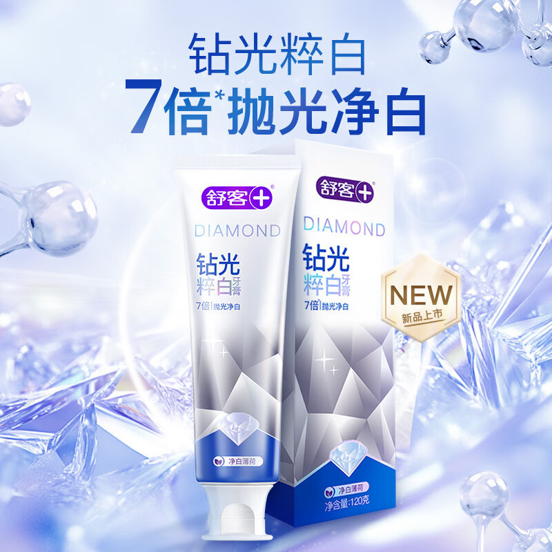 舒客钻光粹 白牙膏去牙渍烟渍美白牙齿清新口气120克净白薄荷香型(影)