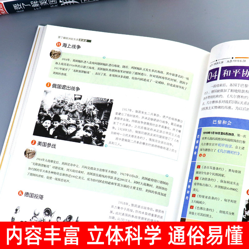 [正版]全5册彩图精装美国史 欧洲史 全球通史 世界通史 中国通史 青少年版世界史书书籍中高学生教辅书历史读本中学生教