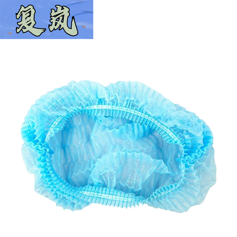 复岚 一次性帽子 19寸/个