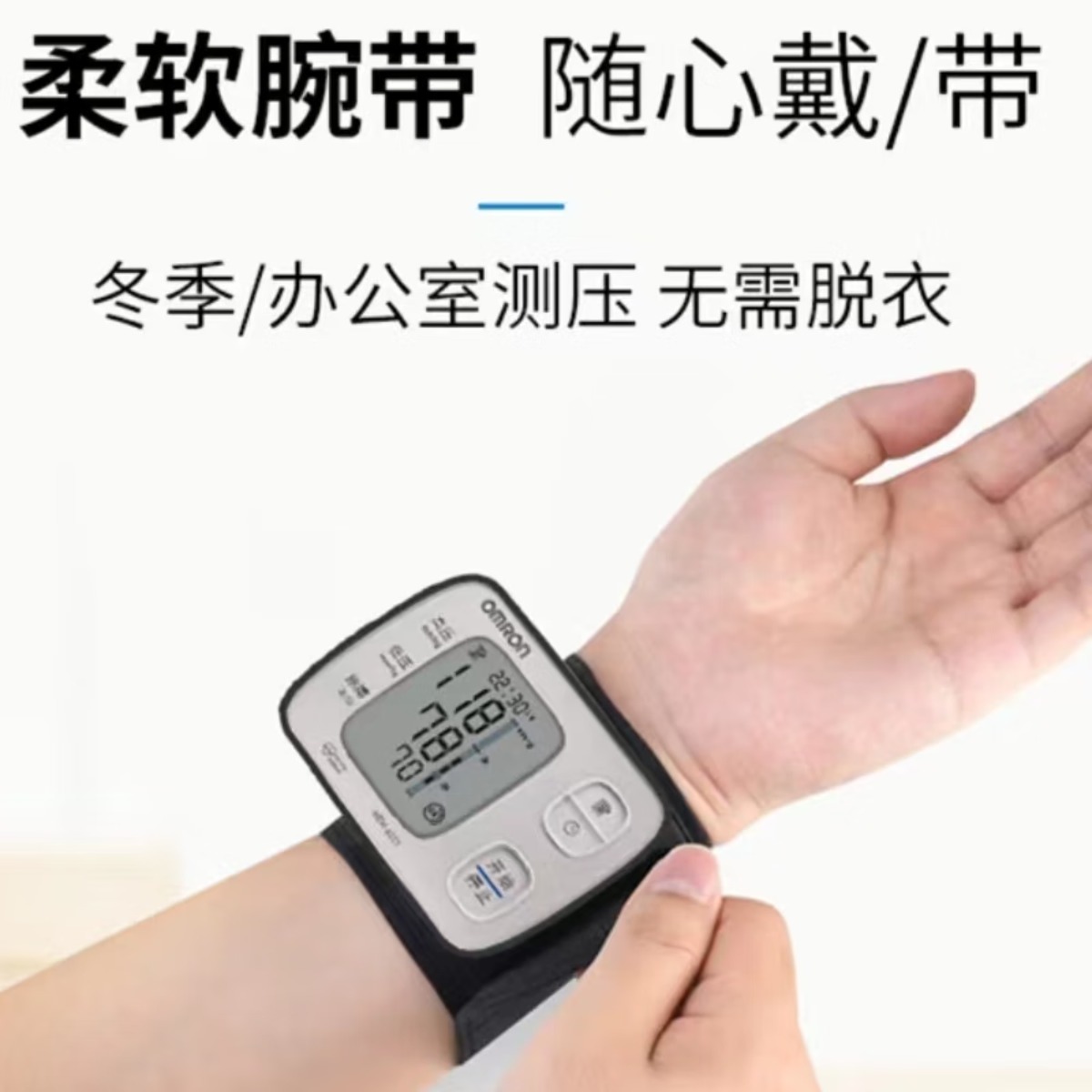 欧姆龙(OMRON)电子血压计家用手腕式医用测量血压仪智能全自动礼品实用送老人HEM-6221高清大图
