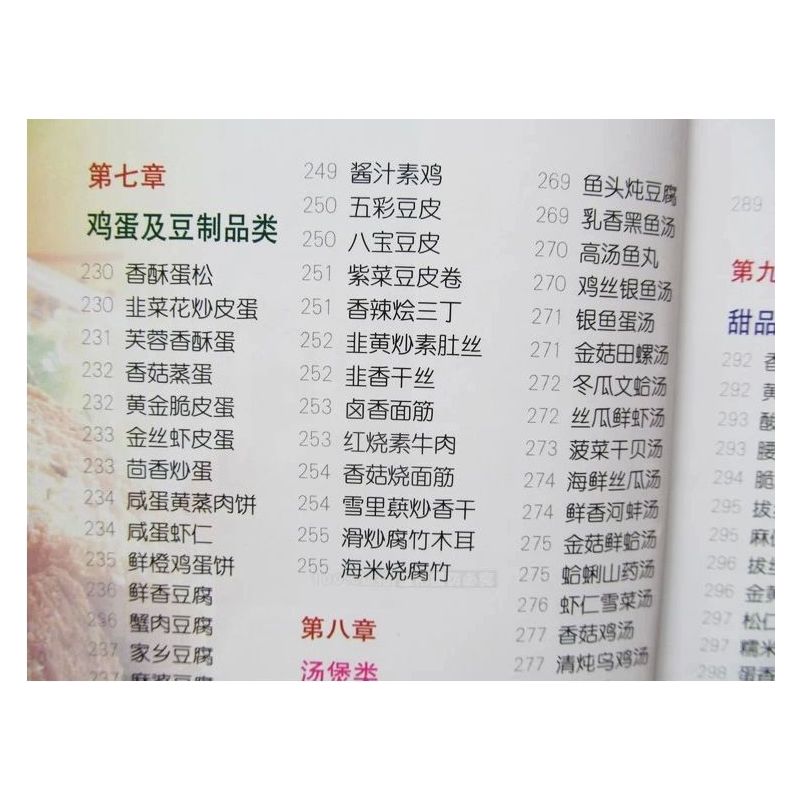 [正版]菜谱大全 全3册大本 云南教育出版社 全新 398元