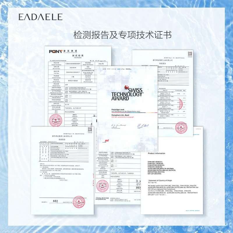 艺黛丽多肽赋颜紧致5件套护肤套装礼盒(“蓝精灵”洁面水乳霜精华大礼盒)抗皱紧致 柔滑弹润 修护肌底 补水透亮