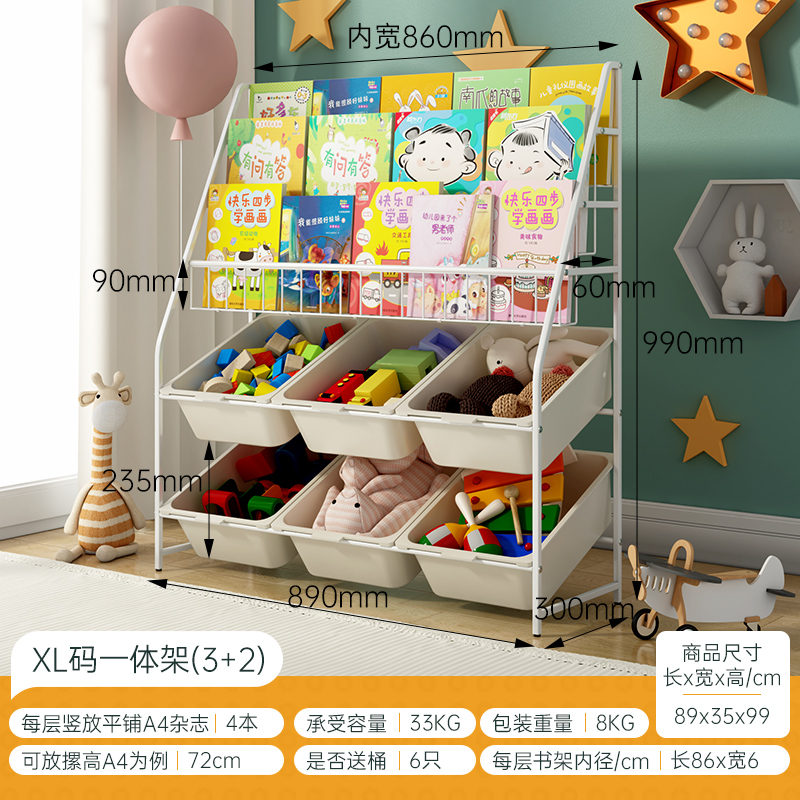儿童书架落地小型幼儿园玩具收纳架宝宝置物绘本架铁艺经济型家用 XL码一体架【3层书架+2层收纳架送6盒