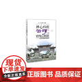 禅心归程，云浮之旅：云浮经典导游词 云浮市旅游局 广东旅游出版社 正版书籍