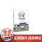 禅心归程,云浮之旅:云浮经典导游词 云浮市旅游局 广东旅游出版社 正版书籍